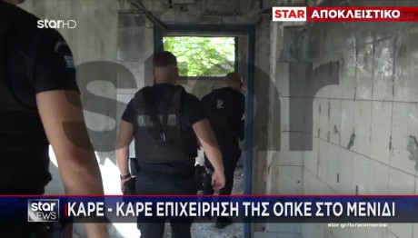 Μενίδι: Το STAR στη γιάφκα - οπλοστάσιο που εντόπισαν οι αστυνομικοί