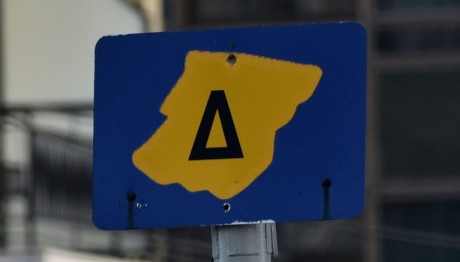 Διαθέσιμο το νέο ειδικό σήμα Δακτυλίου