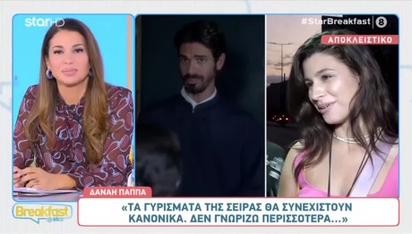 Δανάη Παππά