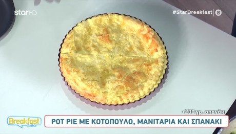 Συνταγή για πεντανόστιμο pot pie με κοτόπουλο