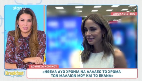 Δούκισσα Νομικού