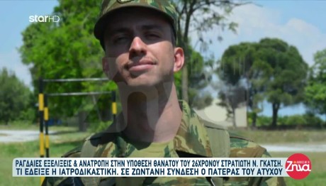 Θάνατος Νίκου Γκάτση: Ιατρικό Λάθος Οδήγησε Στον Θάνατό Του