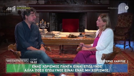 Λευτέρης Χαρίτος