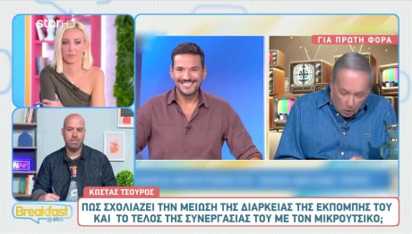 Κώστας Τσουρός
