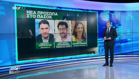 Tα νέα «πρόσωπα» στην Ατζέντα του Ανδρουλάκη