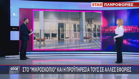 Κέρκυρα εφοριακοί