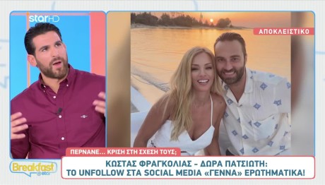 Φραγκολιάς – Πατσιώτη