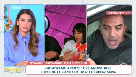Στέφανος Κωνσταντινίδης
