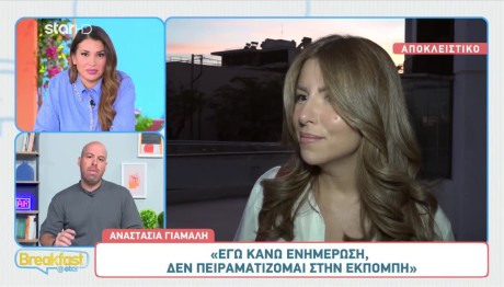 Αναστασία Γιάμαλη