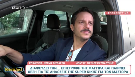 Δημήτρης Μακαλιάς