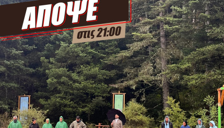 Φάρμα Trailer 15/10/24