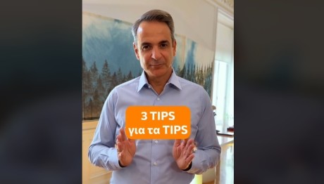 Κυριάκος Μητσοτάκης TikTok