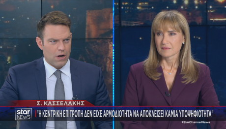 Στέφανος Κασσελάκης Μάρα Ζαχαρέα