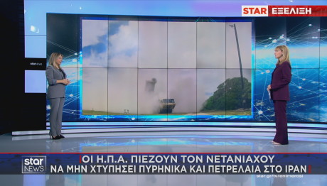 Ισραήλ επίθεση στο Ιράν