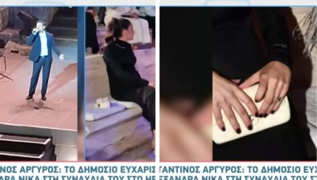 Κωνσταντίνος Αργυρός – Αλεξάνδρα Νίκα
