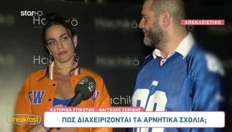 Στικούδη - Σερίφης