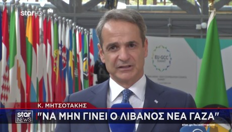 Κυριάκος Μητσοτάκης