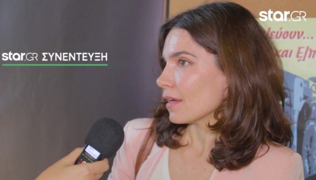 Δανάη Σκιάδη Στο STAR.GR:Όλοι Οι Ρόλοι Έχουν Σκοτεινή Πλευρά