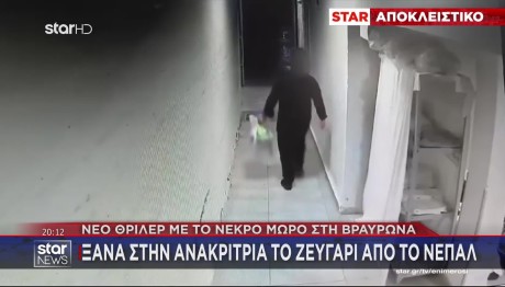 Βραυρώνα: Δεν Ανήκε Στον 25χρονο Το Βρέφος