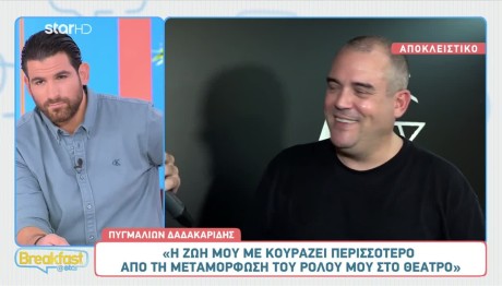 Πυγμαλίων Δαδακαρίδης