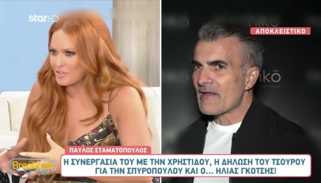 Παύλος Σταματόπουλος
