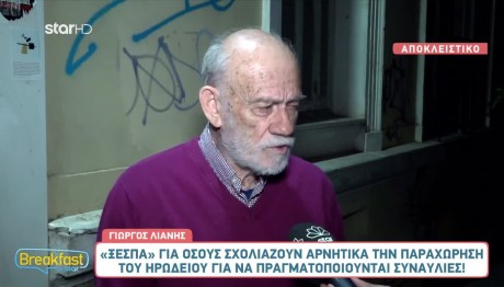 Γιώργος Λιάνης