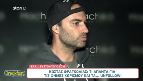 Κώστας Φραγκολιάς