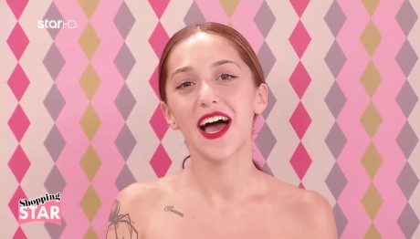 Shopping Star: Κριτική Για Το Λουκ Της Άντρεας