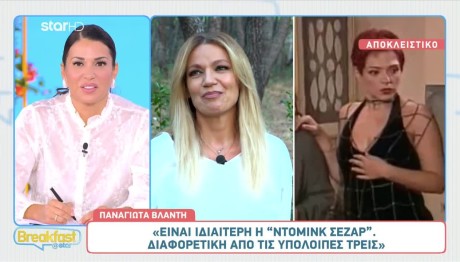 «Τι Ψυχή Θα Παραδώσεις Μωρή;»: Στα Γυρίσματα Της Ταινίας