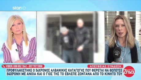 Ορχομενός:Προφυλακιστέος Ο Άνδρας Που Ασέλγησε Σε Ηλικιωμένη