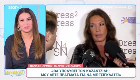 Βάνα Μπάρμπα