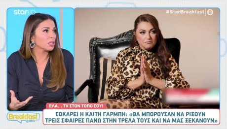 Γαρμπή: «Αν ο Διονύσης μου έλεγε ότι είναι ερωτευμένος με άλλη, θα...»