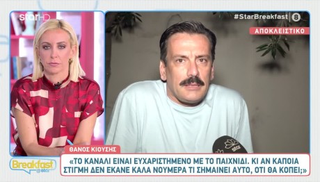 Θάνος Κιούσης