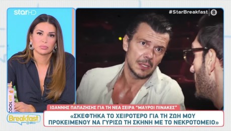 Ιωάννης Παπαζήσης