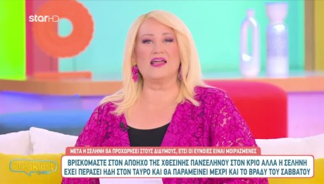 Αση Μπήλιου