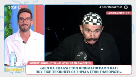 Παύλος Κοντογιαννίδης