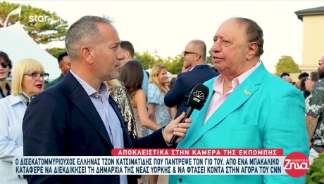 Τζον Κατσιματίδης: Η Ζωή Του Έλληνα Δισεκατομμυριούχου