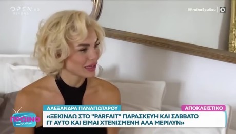 Αλεξάνδρα Παναγιώταρου