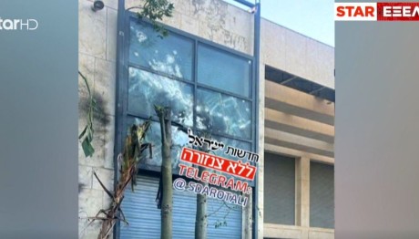 Ισραήλ: Φωτογραφία Από Το Σπίτι Νετανιάχου Μετά Την Επίθεση