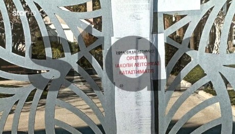Κορωπί: Μήνυση Σε Ιδιοκτήτρια Κτήματος Για Απάτη