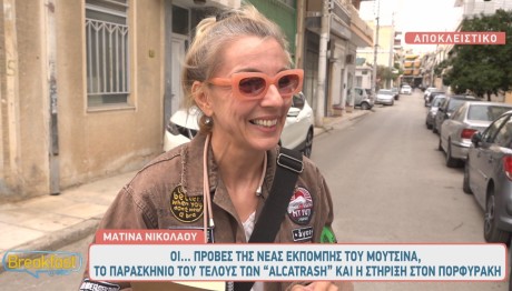 Ματίνα Νικολάου