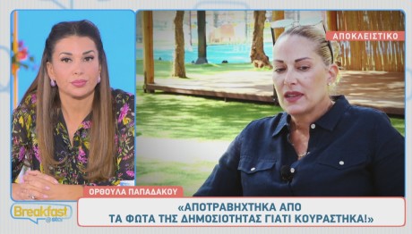 Ορθούλα Παπαδάκου