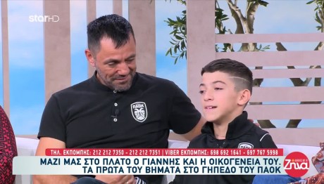 Μικρός Γιαννάκης: Η Επιστροφή Από Αμερική Και Τα Όνειρα