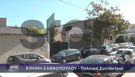 Τα νέα γραφεία Κασσελάκη