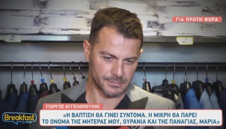 Γιώργος Αγγελόπουλος