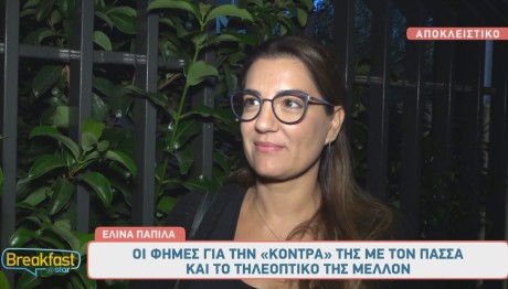 Ελίνα Παπίλα