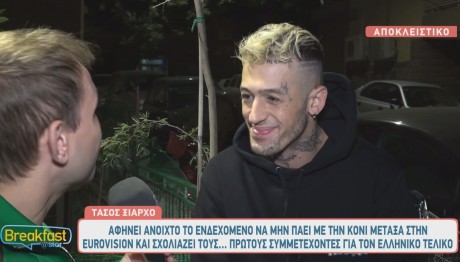 Τάξος Ξιαρχό