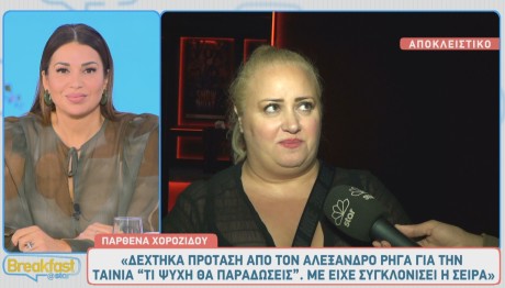 Παρθένα Χοροζίδου