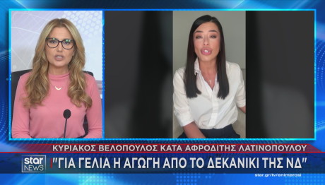 κόντρα Βελόπουλου με Λατινοπούλου