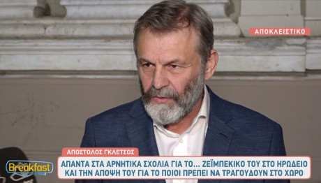 Απόστολος Γκλέτσος